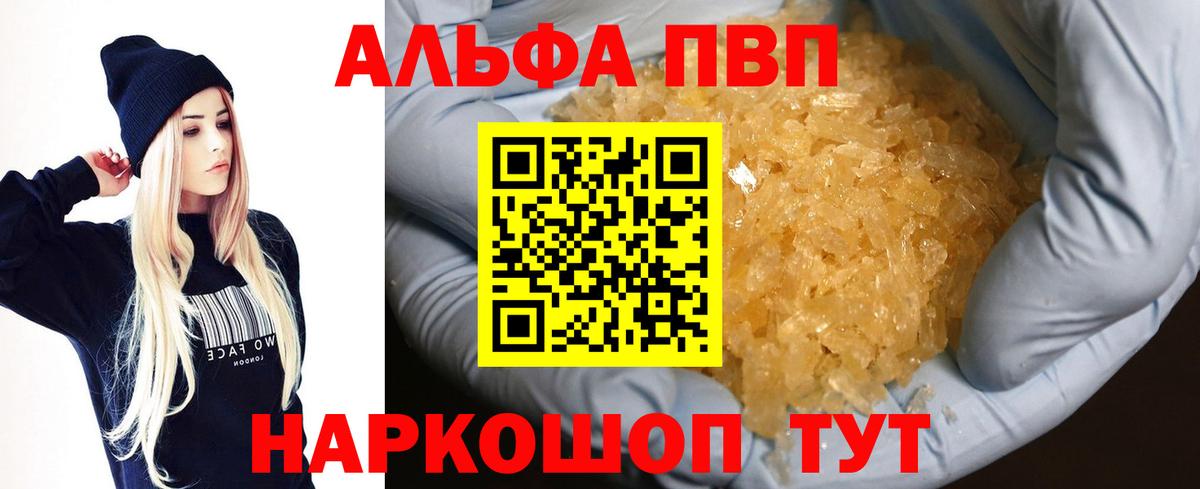 A-PVP крисы CK Рузаевка