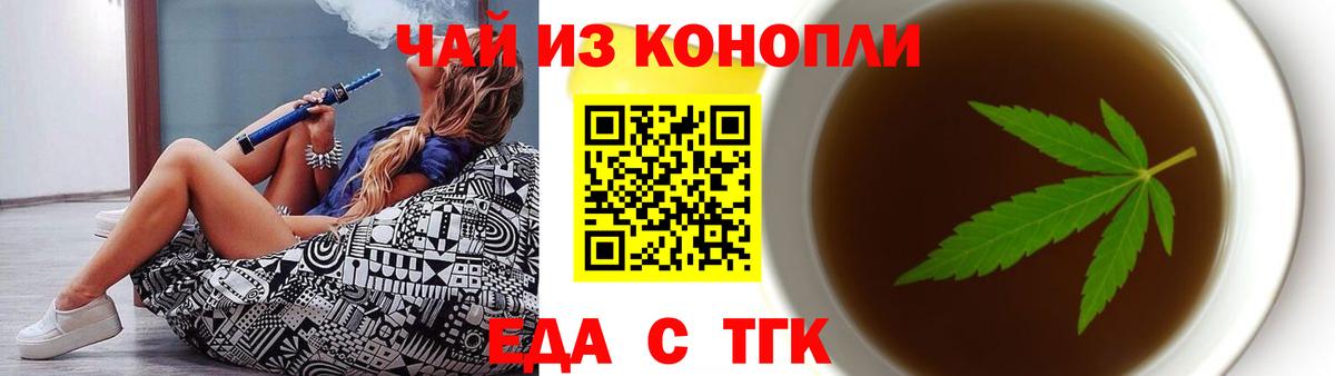 Печенье с ТГК марихуана  Вход с VPN  Рузаевка 