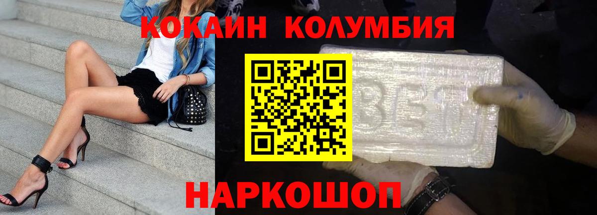 Рузаевка  КОКАИН 98%  Вход с VPN 