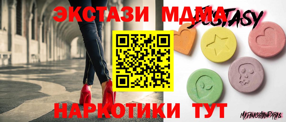 Ecstasy 280 MDMA  ЭКСТАЗИ XTC  Ecstasy  Вход с VPN  Рузаевка 