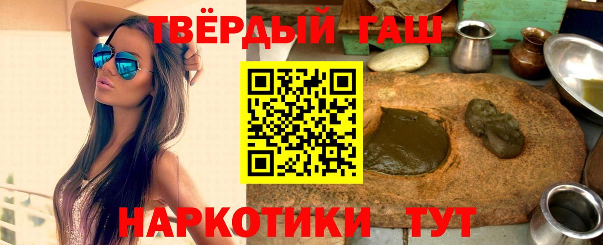 Гашиш VHQ Рузаевка