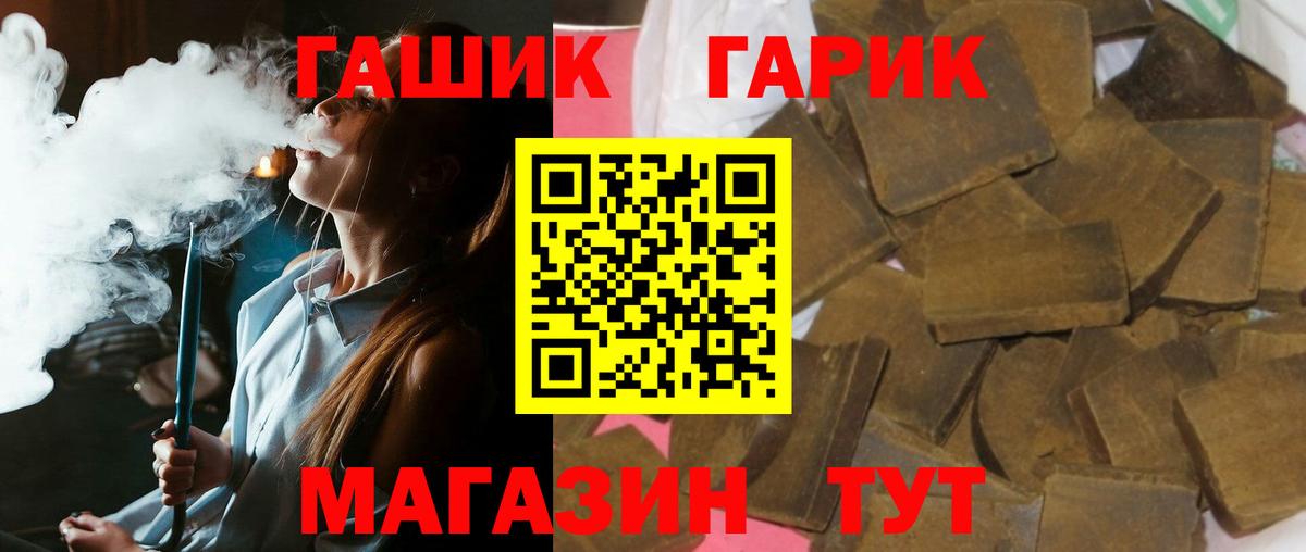 ГАШИШ хэш  ГАШИШ AMNESIA HAZE  наркошоп  Рузаевка  Вход с VPN 