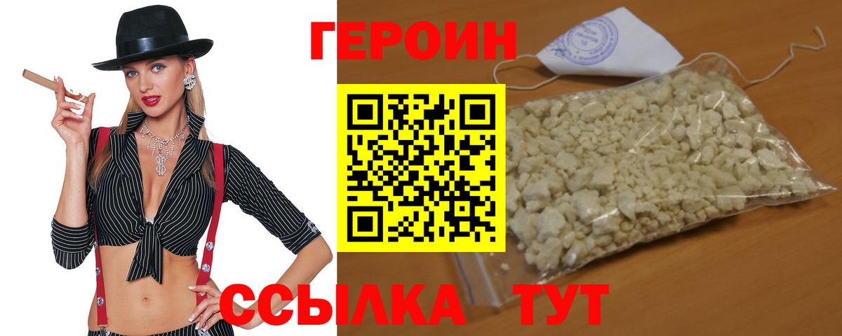Рузаевка  ГЕРОИН афганец  Вход с VPN 