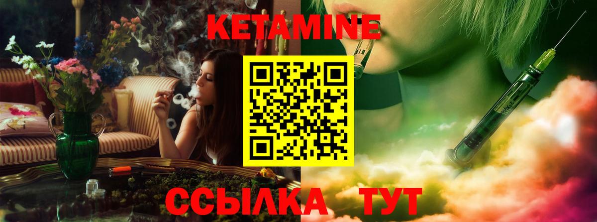 Рузаевка  КЕТАМИН VHQ  Вход с VPN 