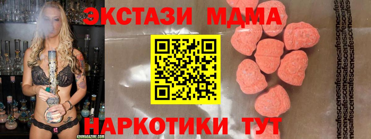MDMA  МДМА кристаллы  Вход с VPN  Рузаевка  МДМА crystal 