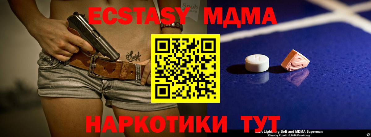 МДМА VHQ Рузаевка