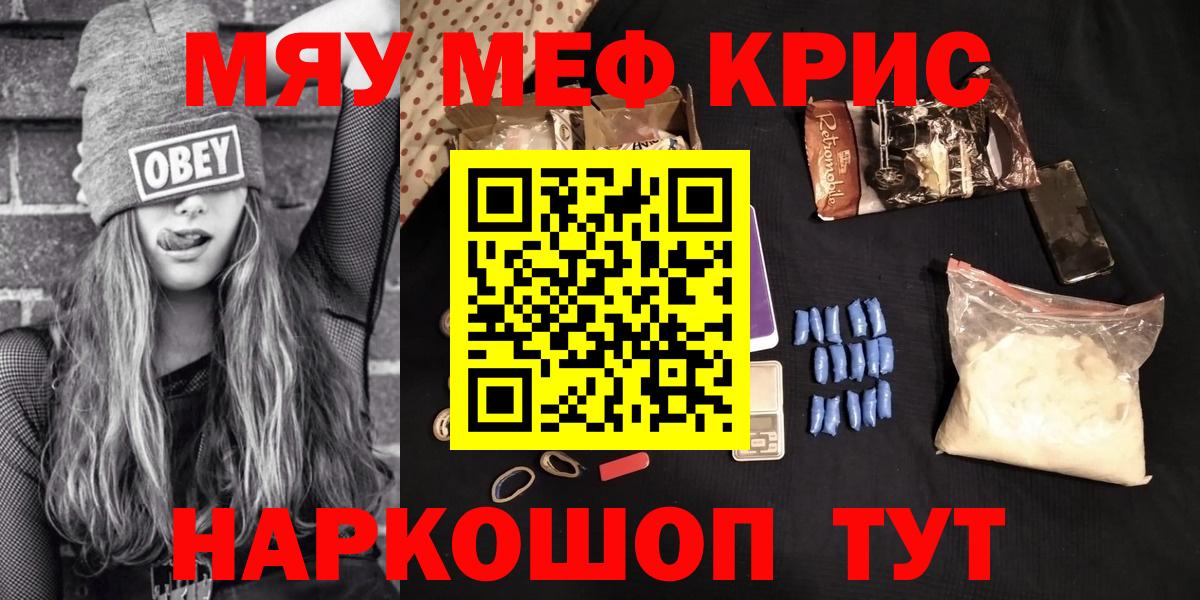 МЯУ-МЯУ  Вход с VPN  Рузаевка  Мефедрон мука  Мефедрон мука  МЯУ-МЯУ 
