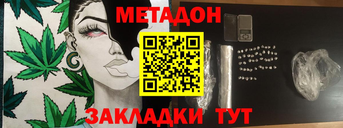 МЕТАДОН белоснежный  Вход с VPN  Рузаевка 