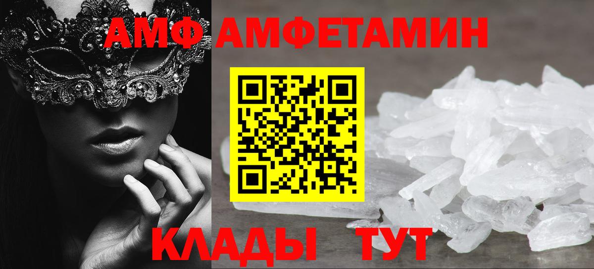 Метамфетамин винт Рузаевка