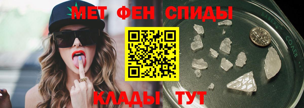 МЕТАМФЕТАМИН пудра  Вход с VPN  МЕТАМФЕТАМИН пудра  Метамфетамин  Рузаевка 