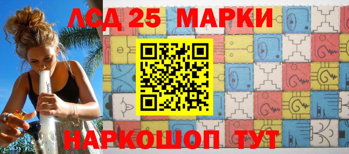 Рузаевка  Марки NBOMe 1,5мг  Марки NBOMe  Вход с VPN 
