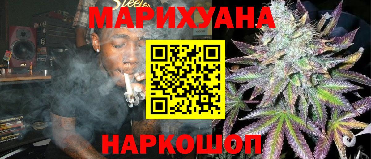 Каннабис White Widow  Конопля Bruce Banner  Каннабис AK-47  Рузаевка  Каннабис план  Вход с VPN 